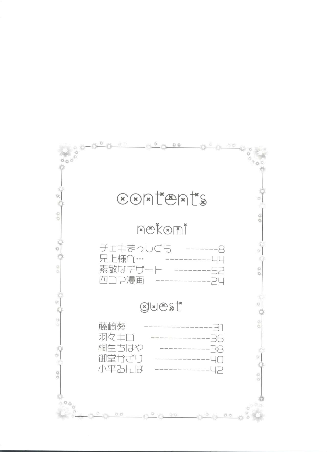 JUICY FRUITS page 5 full