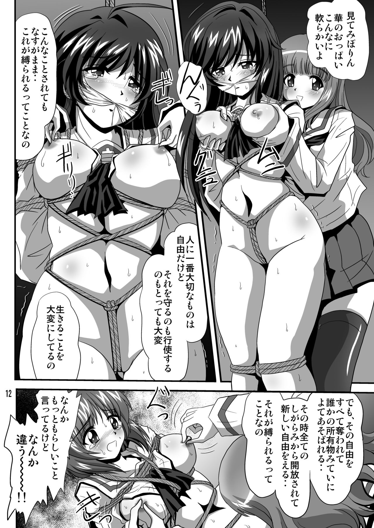 G Panzer 13 page 12 full