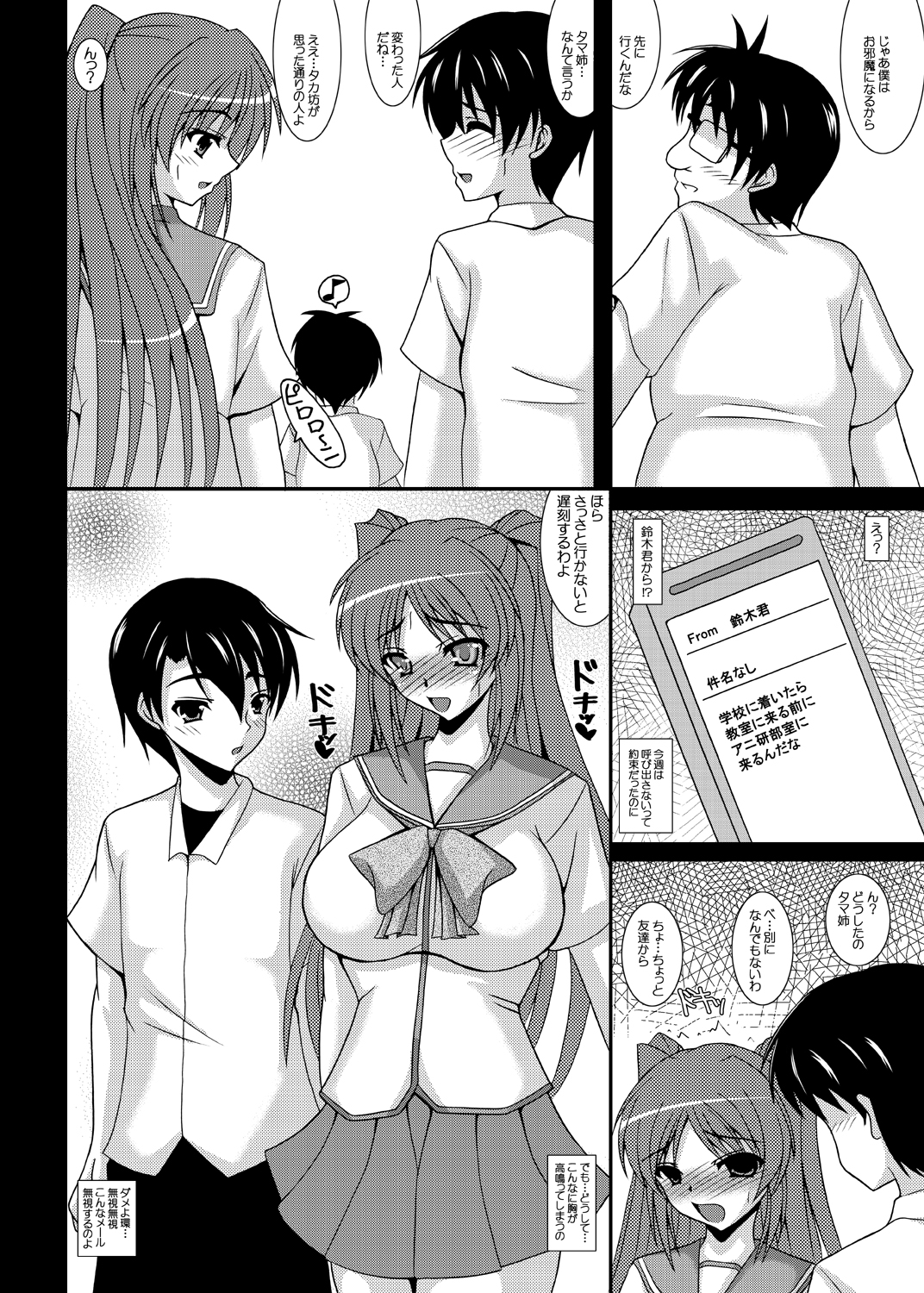 Ore no Tamane wa Kimoota no Ero Maid Tama Netorare Sonyo 5 page 5 full