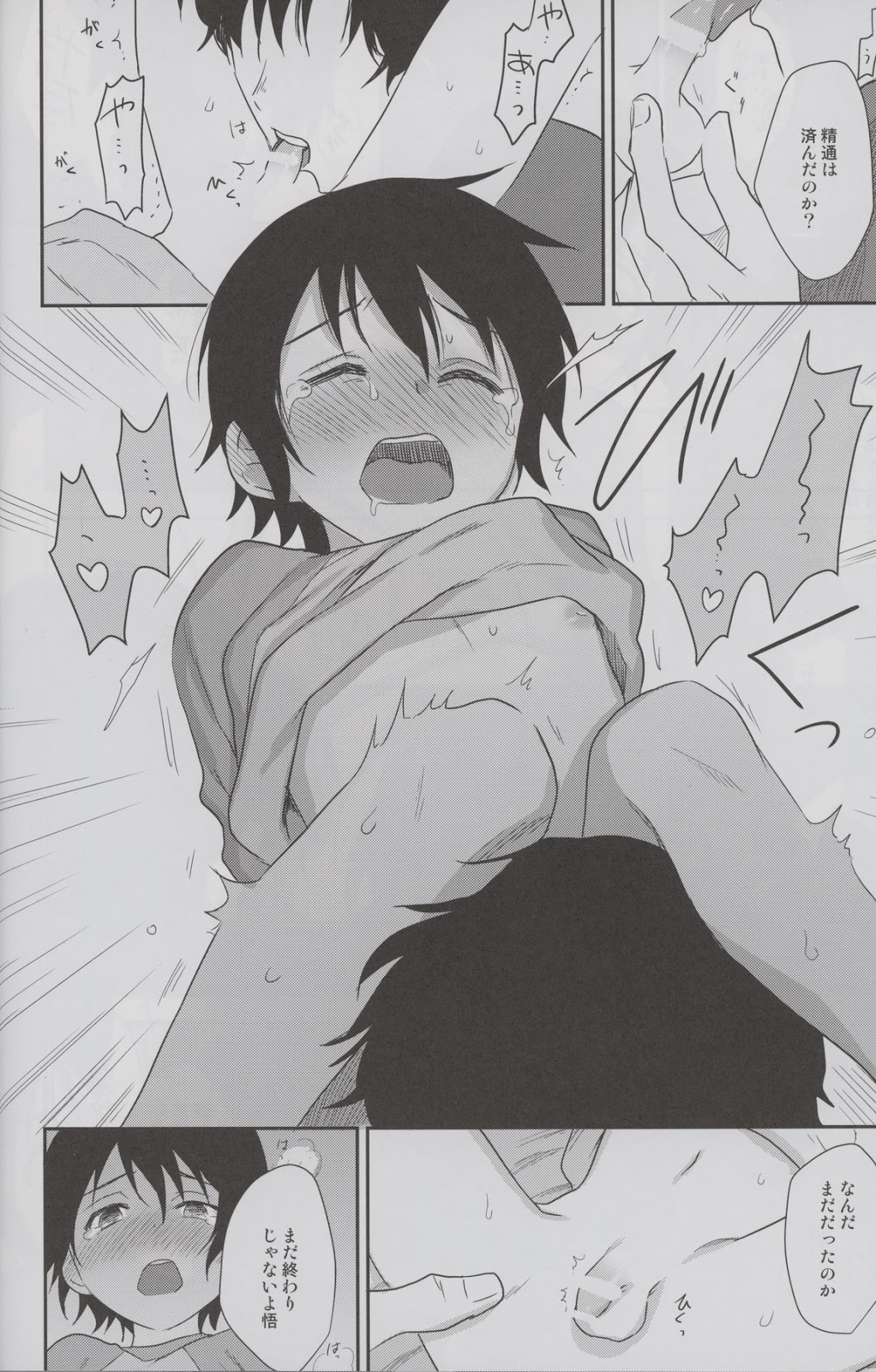 Sayonara Rinri page 11 full