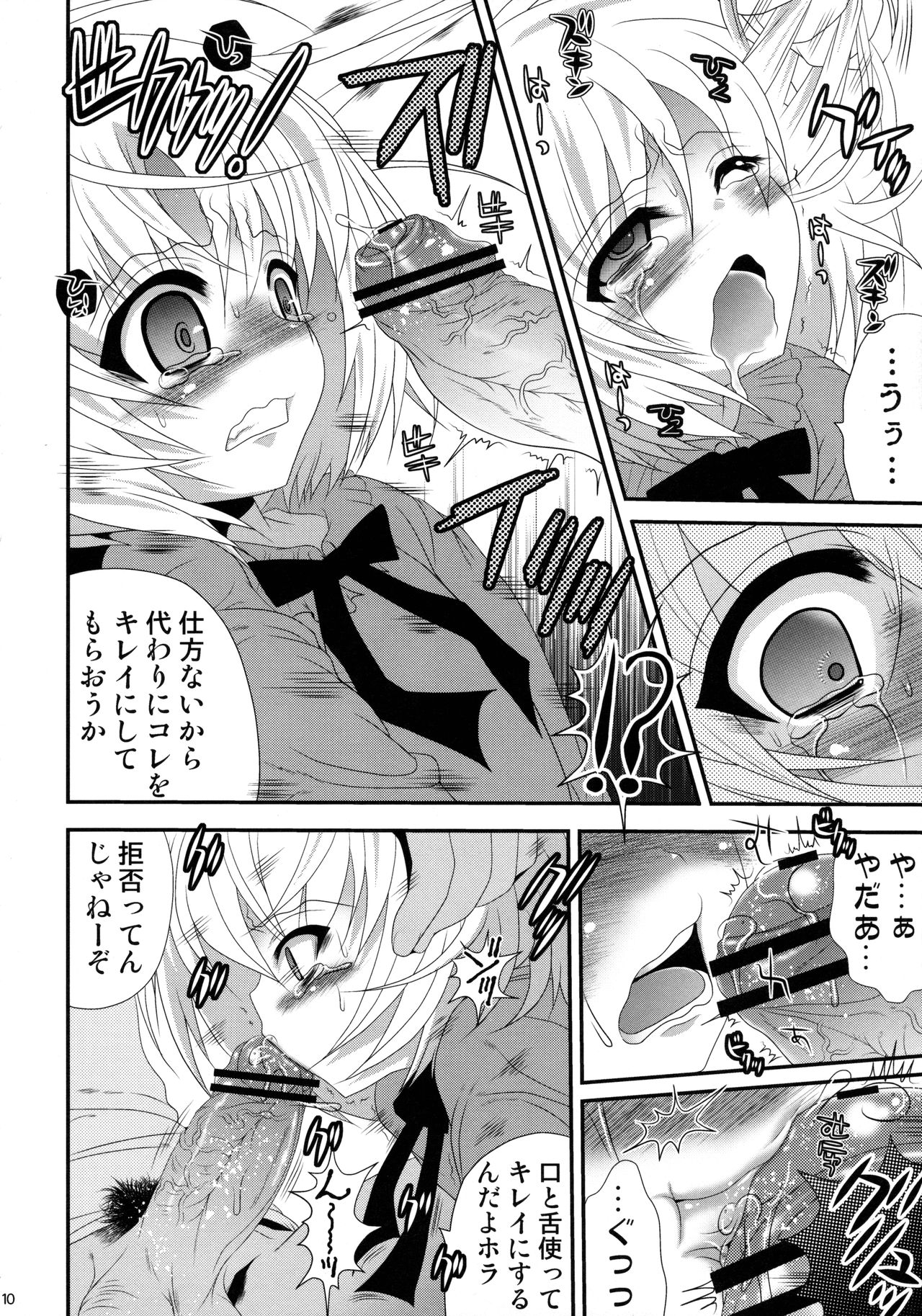 Ameagari Jigoku page 9 full
