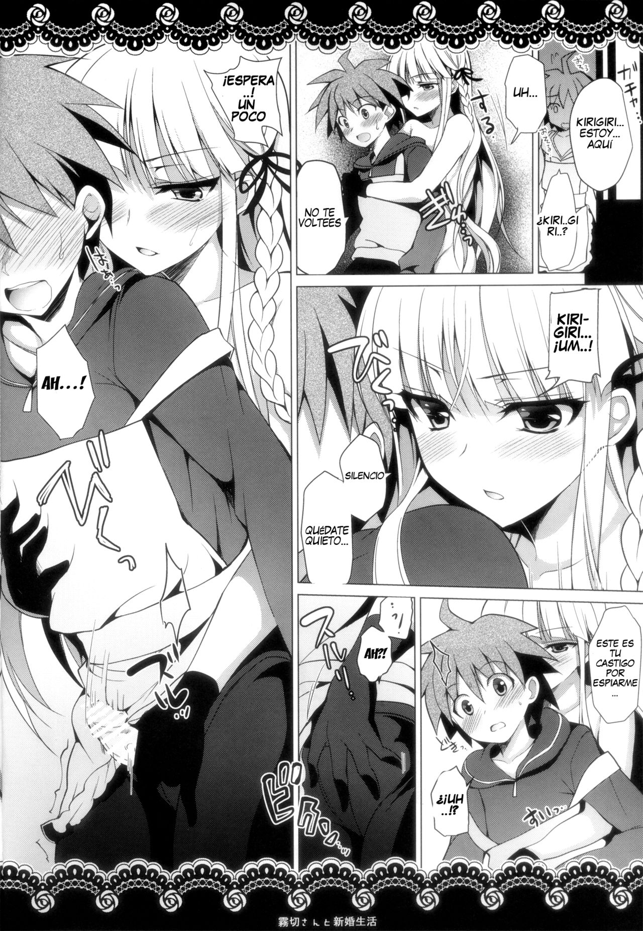 Kirigiri-san to Shinkon Seikatsu page 6 full