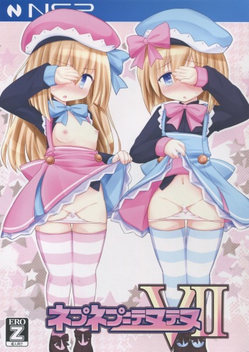 (C88) [Tonkotsu (Sekiri)] Nepunepu = Tenutenu V II (Hyperdimension Neptunia) [English] {Nepperoni} cover