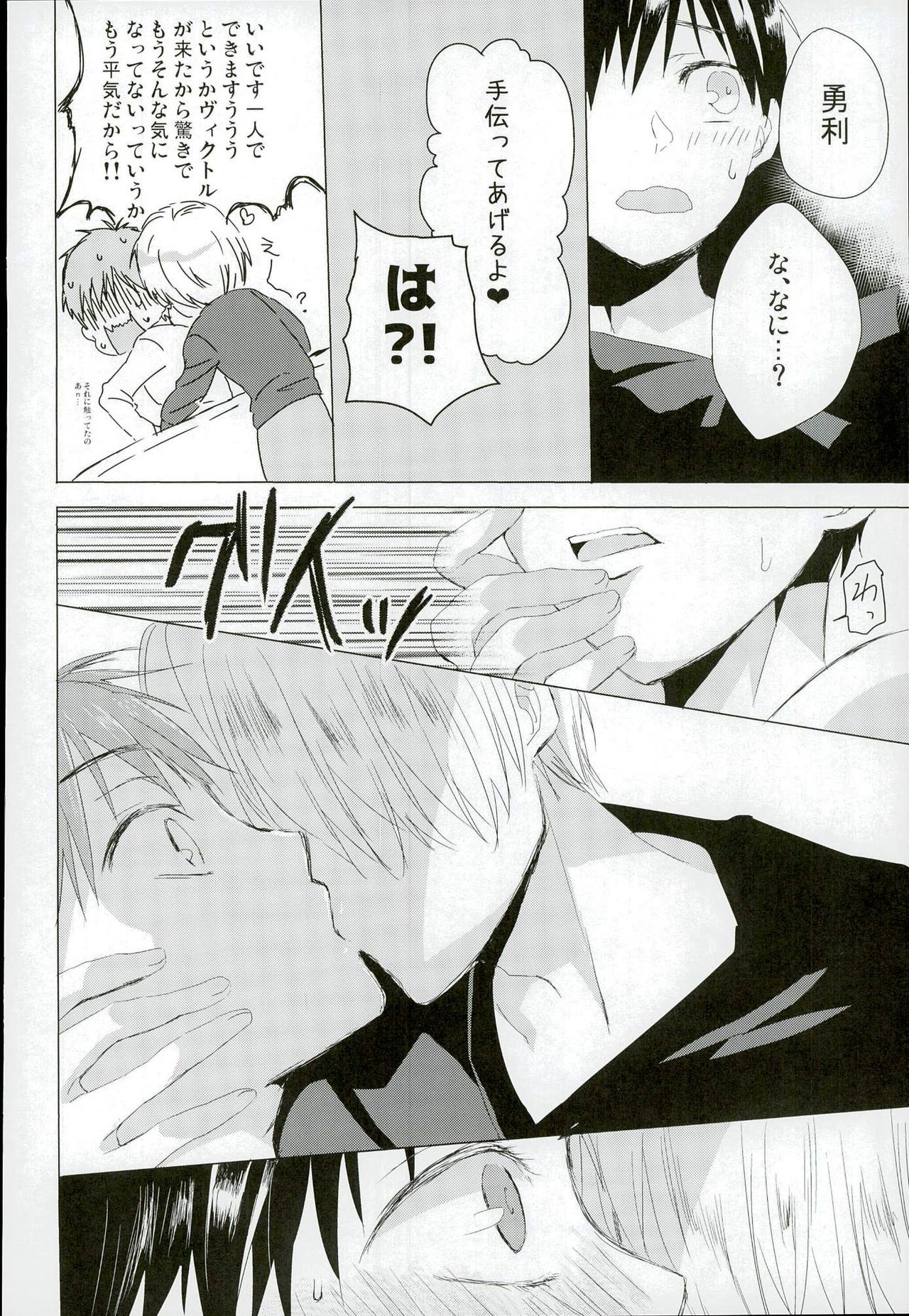 Step Up On Elos! page 11 full