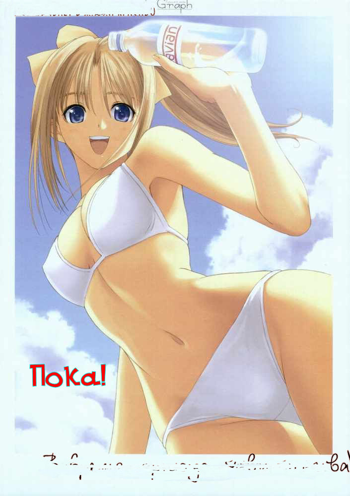 Splash Musume - Splash Girl page 6 full