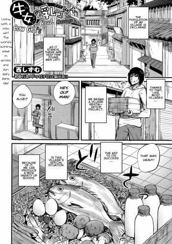 [Nishi Shizumu] Ushionna no Chichi Massage | Cow Girl's Breast Massage (COMIC Shingeki 2016-01) [English] [Oresama Translations] cover