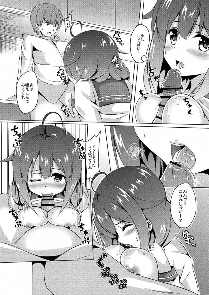 Daidokoro de Tokubetsu Enshuu page 11 full