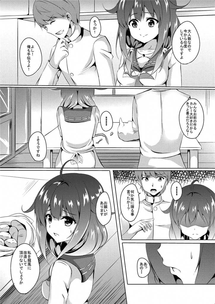 Daidokoro de Tokubetsu Enshuu page 5 full