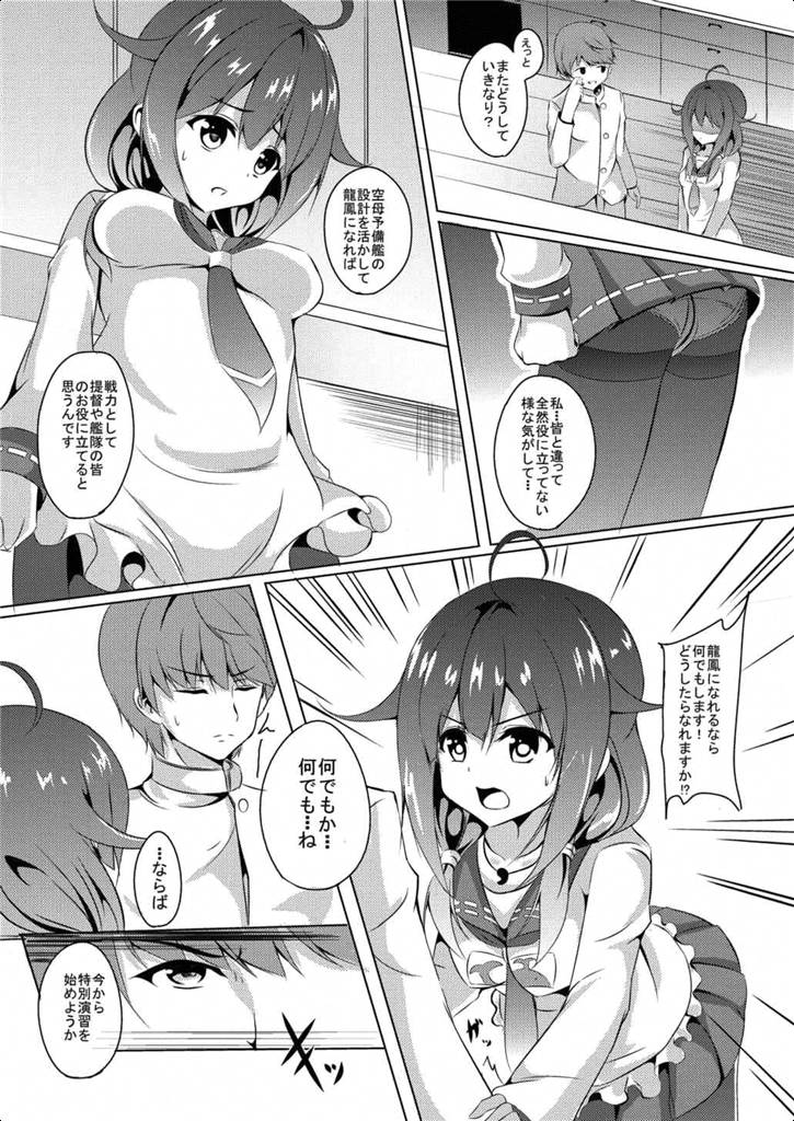 Daidokoro de Tokubetsu Enshuu page 6 full