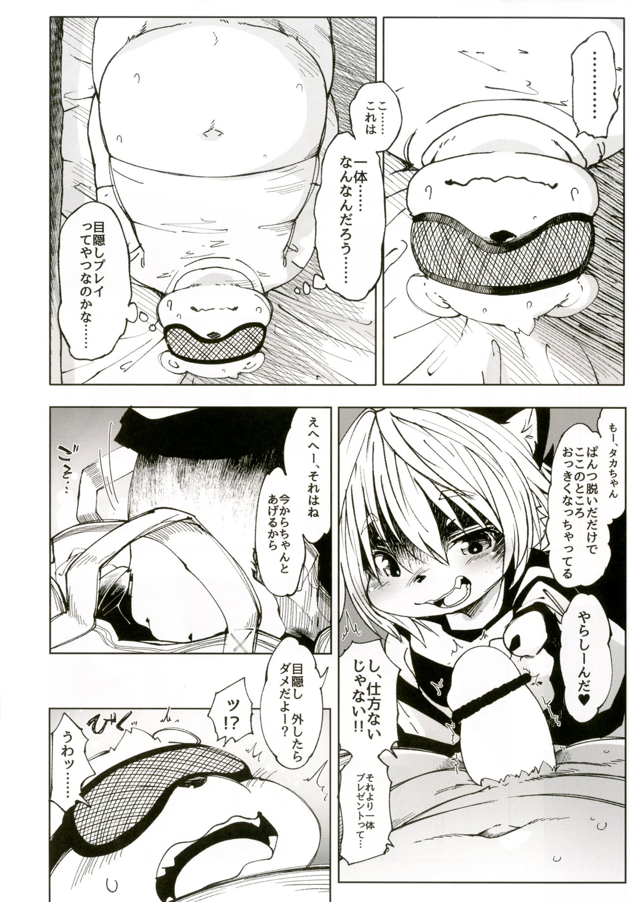 Ya Laika 3『Gagarin』 page 11 full
