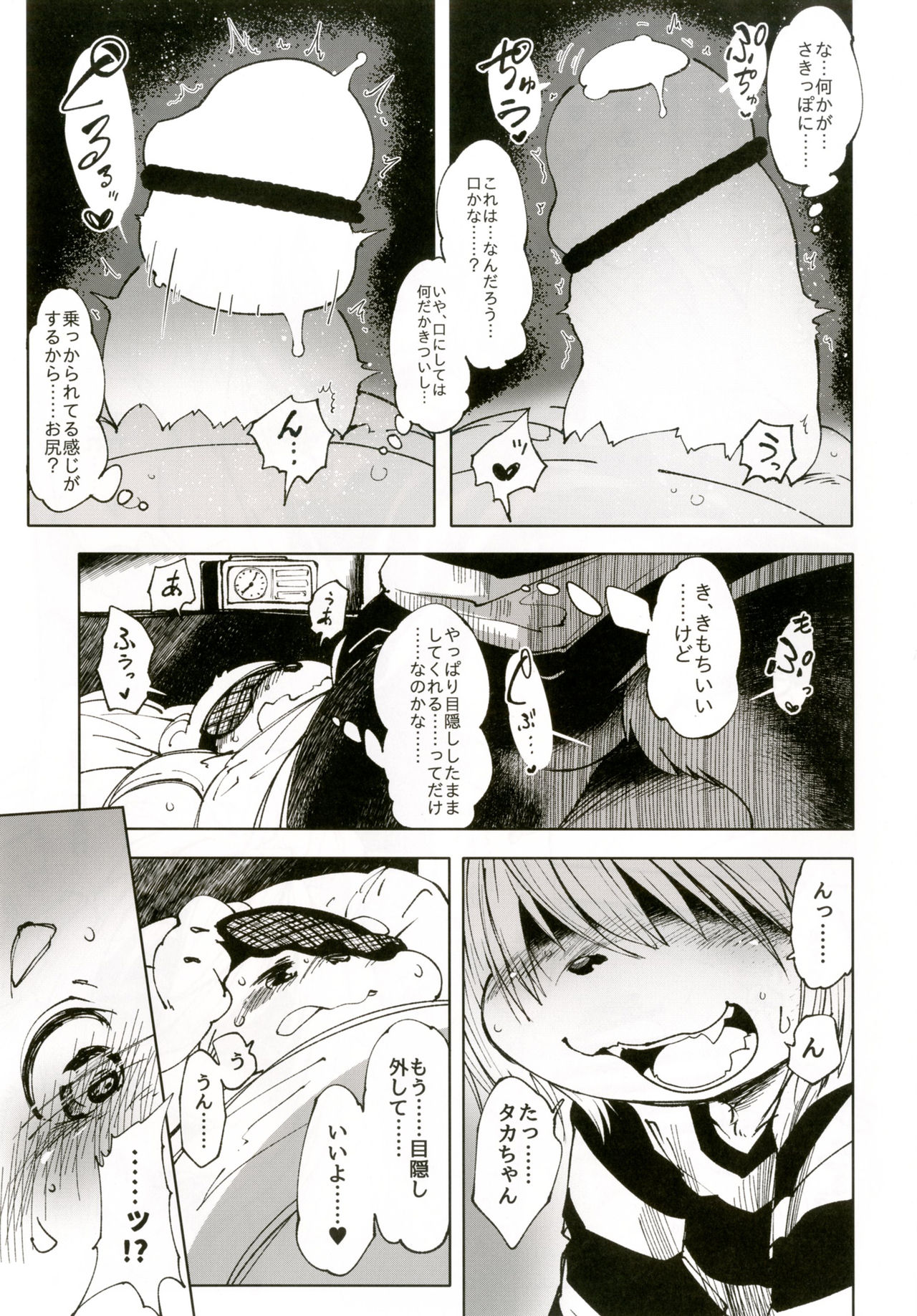Ya Laika 3『Gagarin』 page 12 full