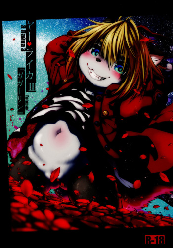 [Rairaku Jinja (Koishi Chikasa)] Ya Laika 3『Gagarin』[Digital] cover