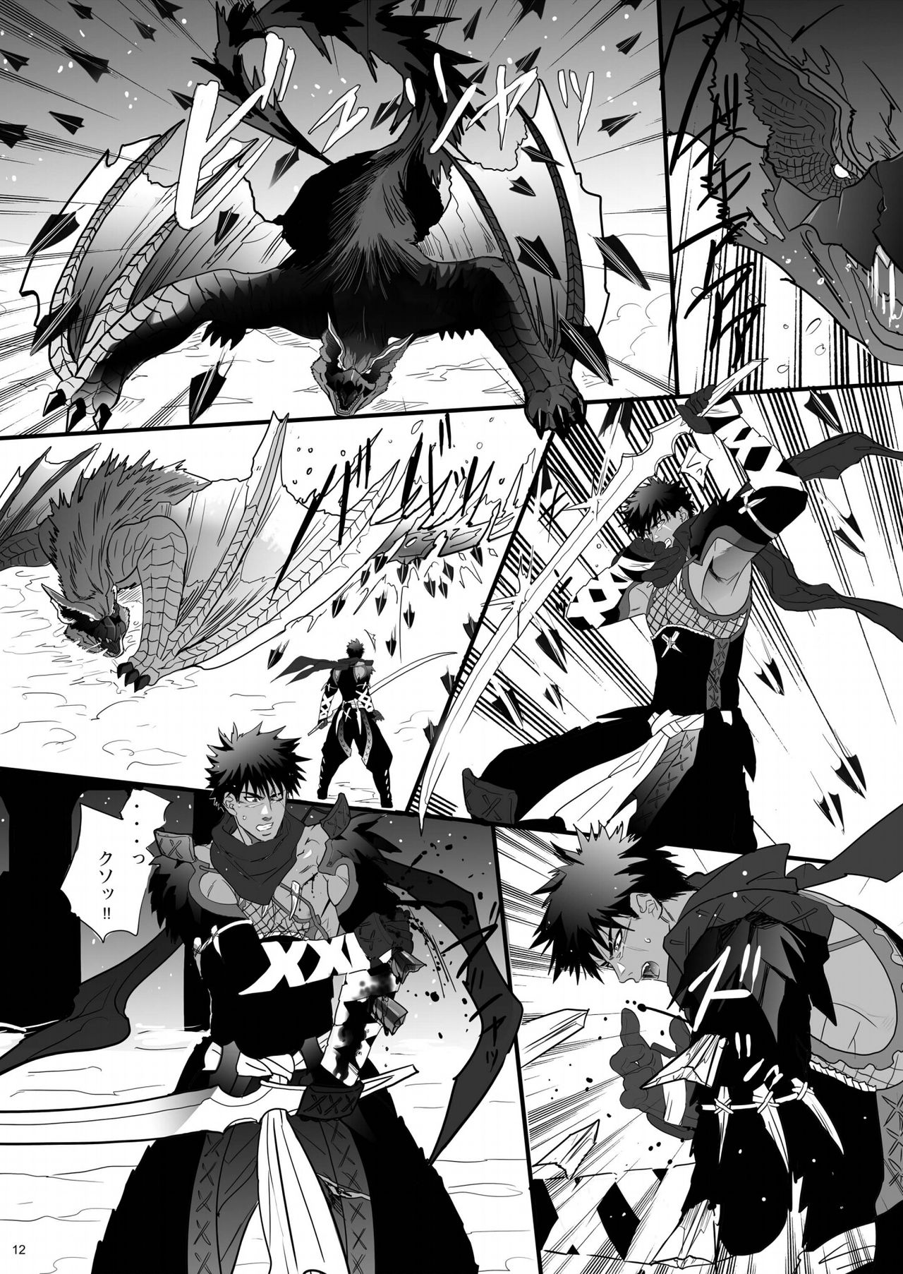 Koiiro Hunter Life page 11 full