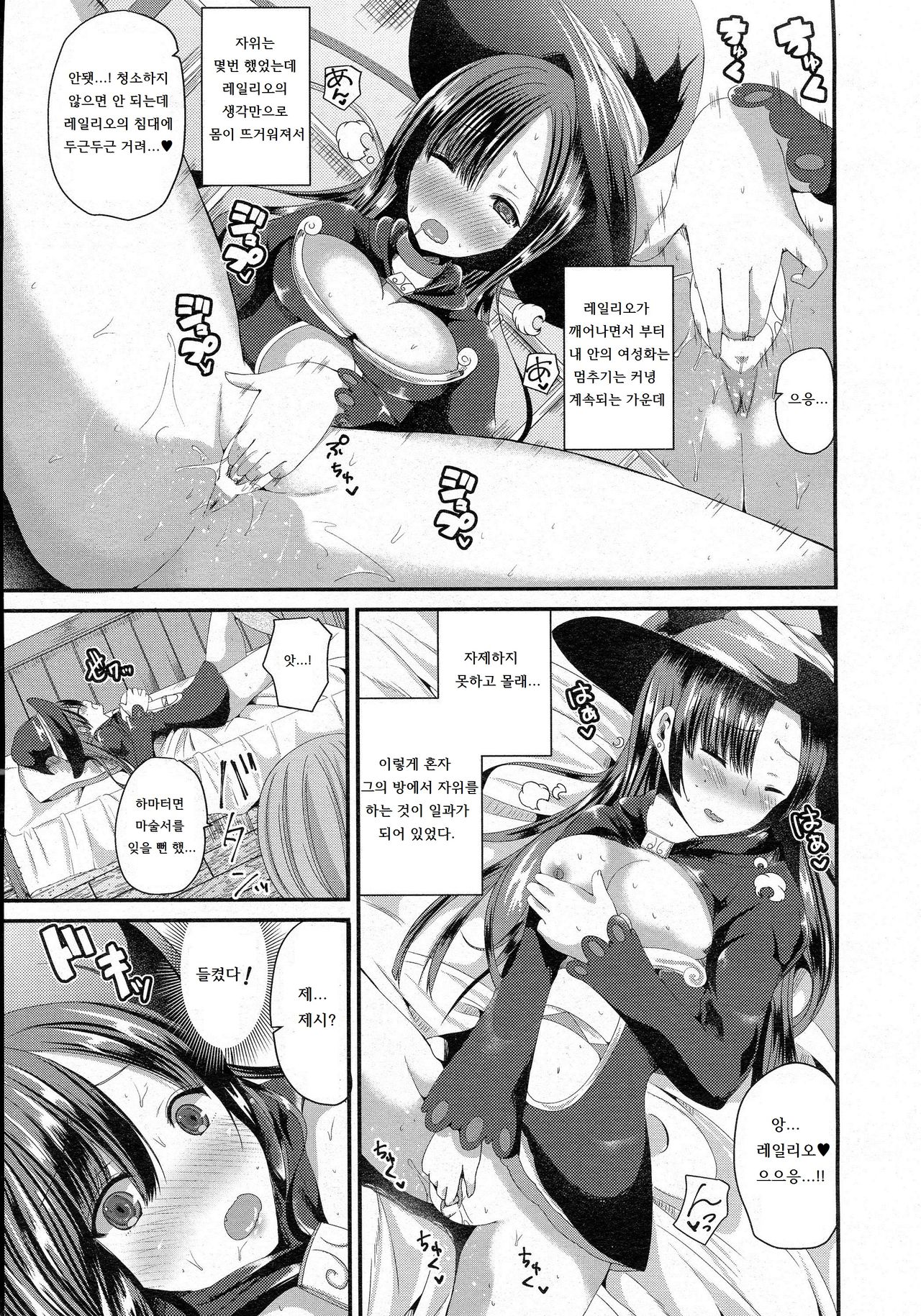 Nyotaika Shite Kenja no Deshi ni Naru page 7 full