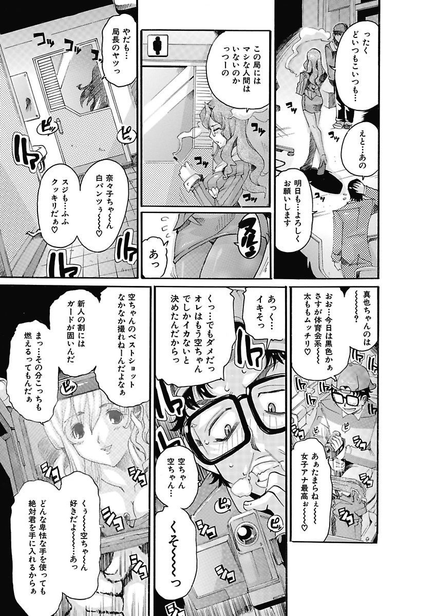 Joshi Ana Choukyou page 11 full