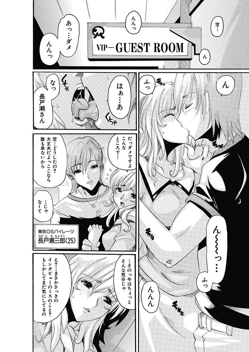 Joshi Ana Choukyou page 12 full
