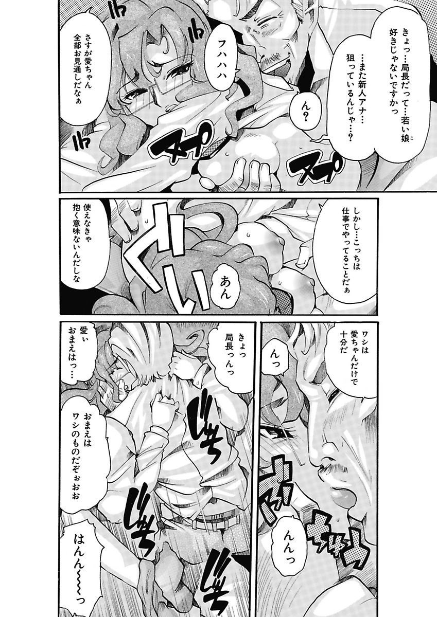 Joshi Ana Choukyou page 4 full