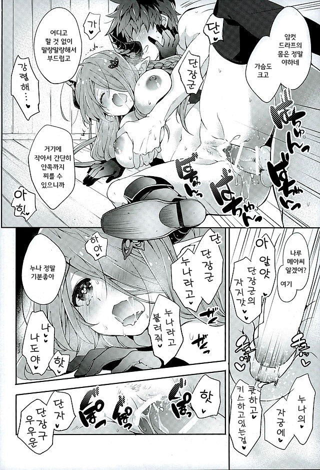 Onee-san ni Makasetene | 누님에게 맡겨주렴 page 11 full