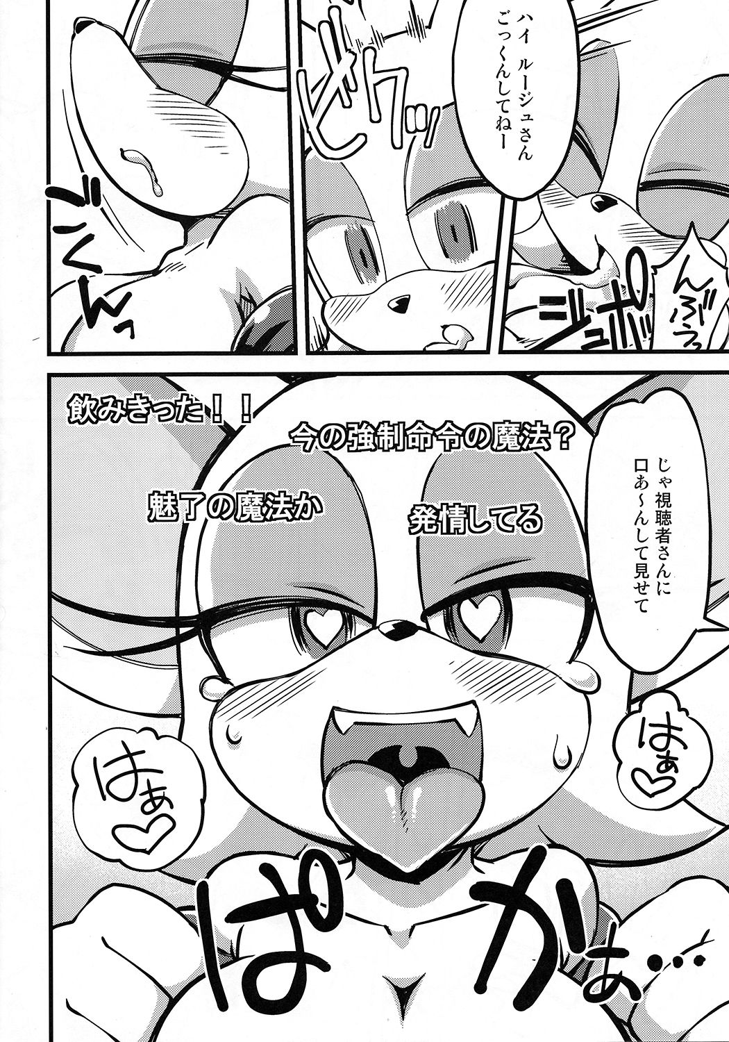 Patreon de Yattemasu page 11 full