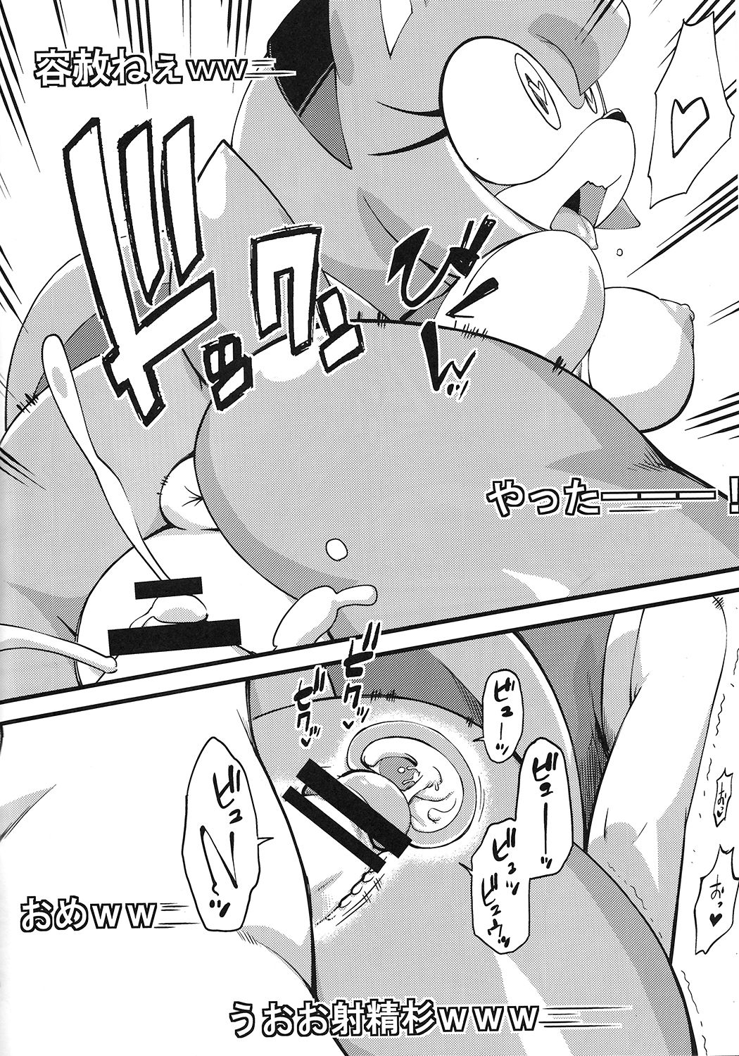 Patreon de Yattemasu page 7 full