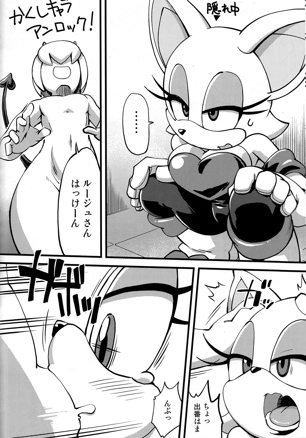 Patreon de Yattemasu page 9 full
