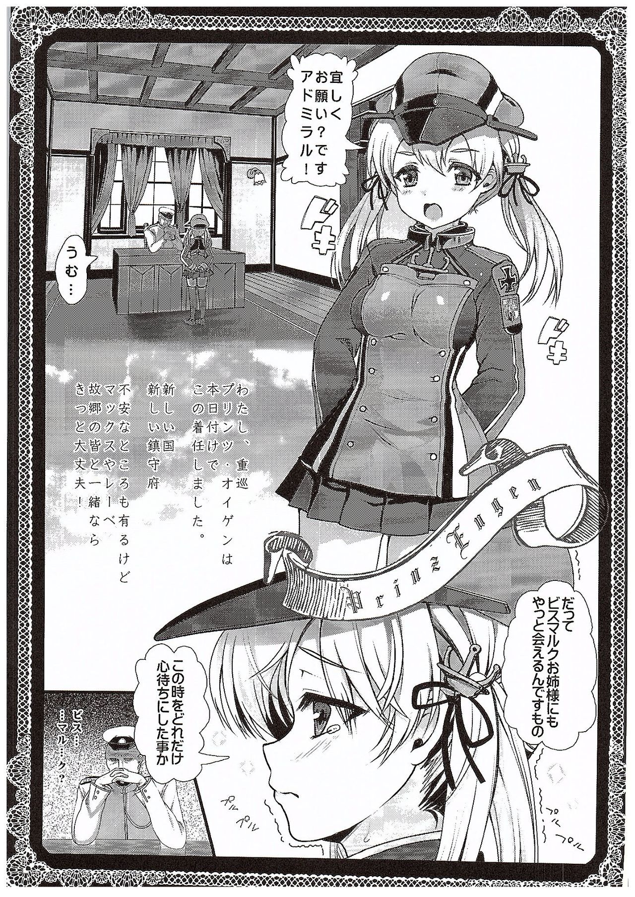 Nee-sama no Inai Chinjufu page 2 full