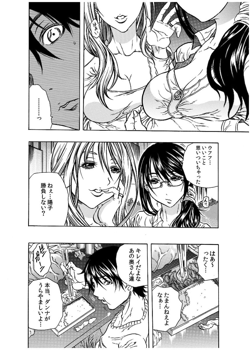 Haitoku Rensa page 11 full