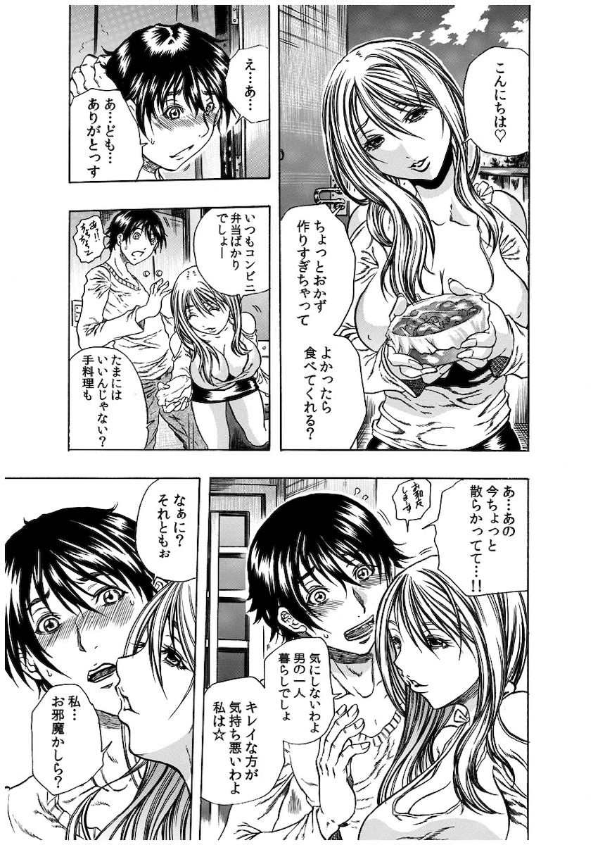 Haitoku Rensa page 12 full