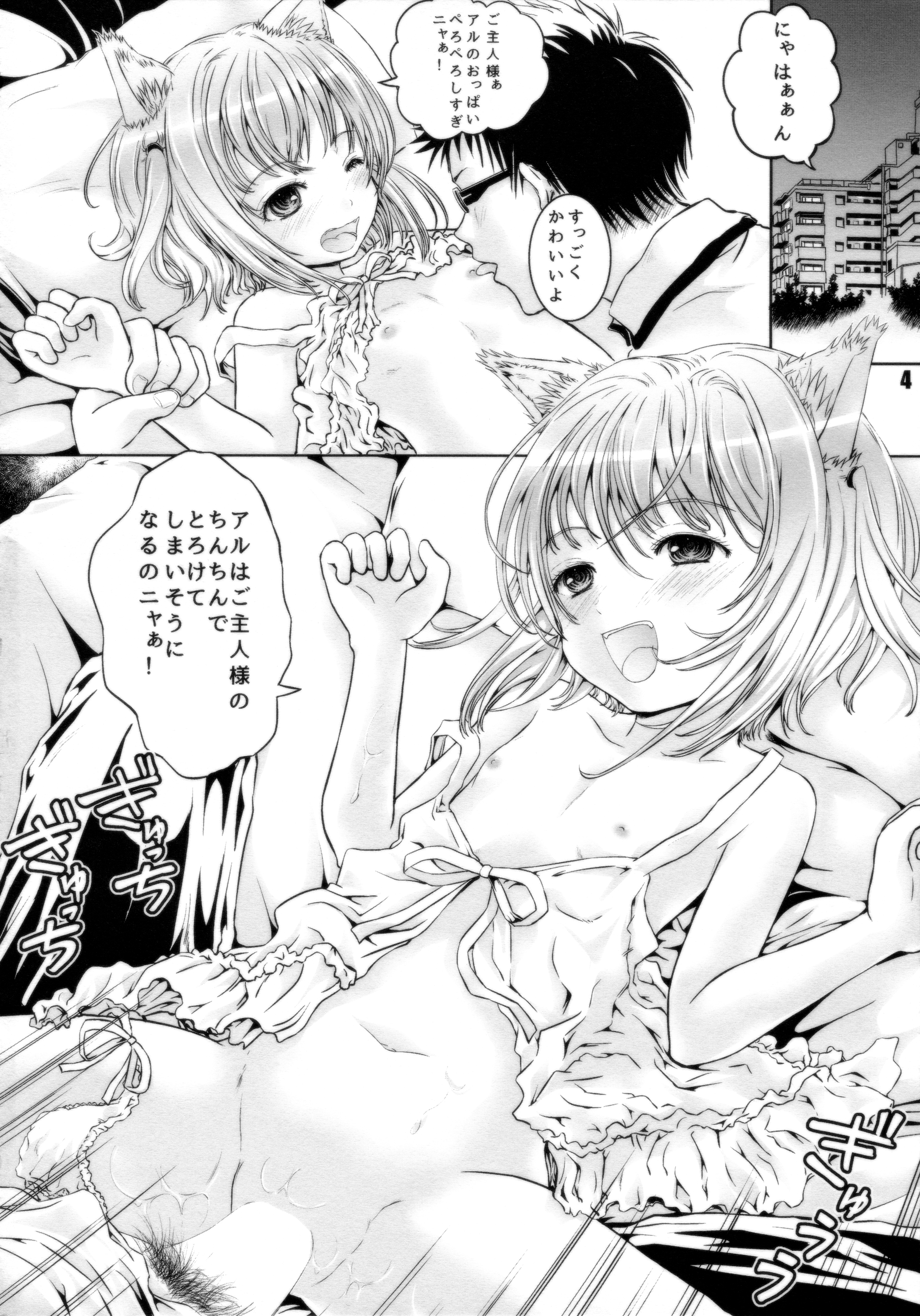 Nyan Nyan Daisuki!! page 3 full
