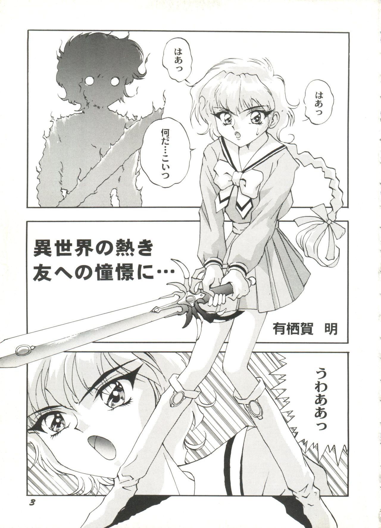 Aniparo Miki 5 page 5 full
