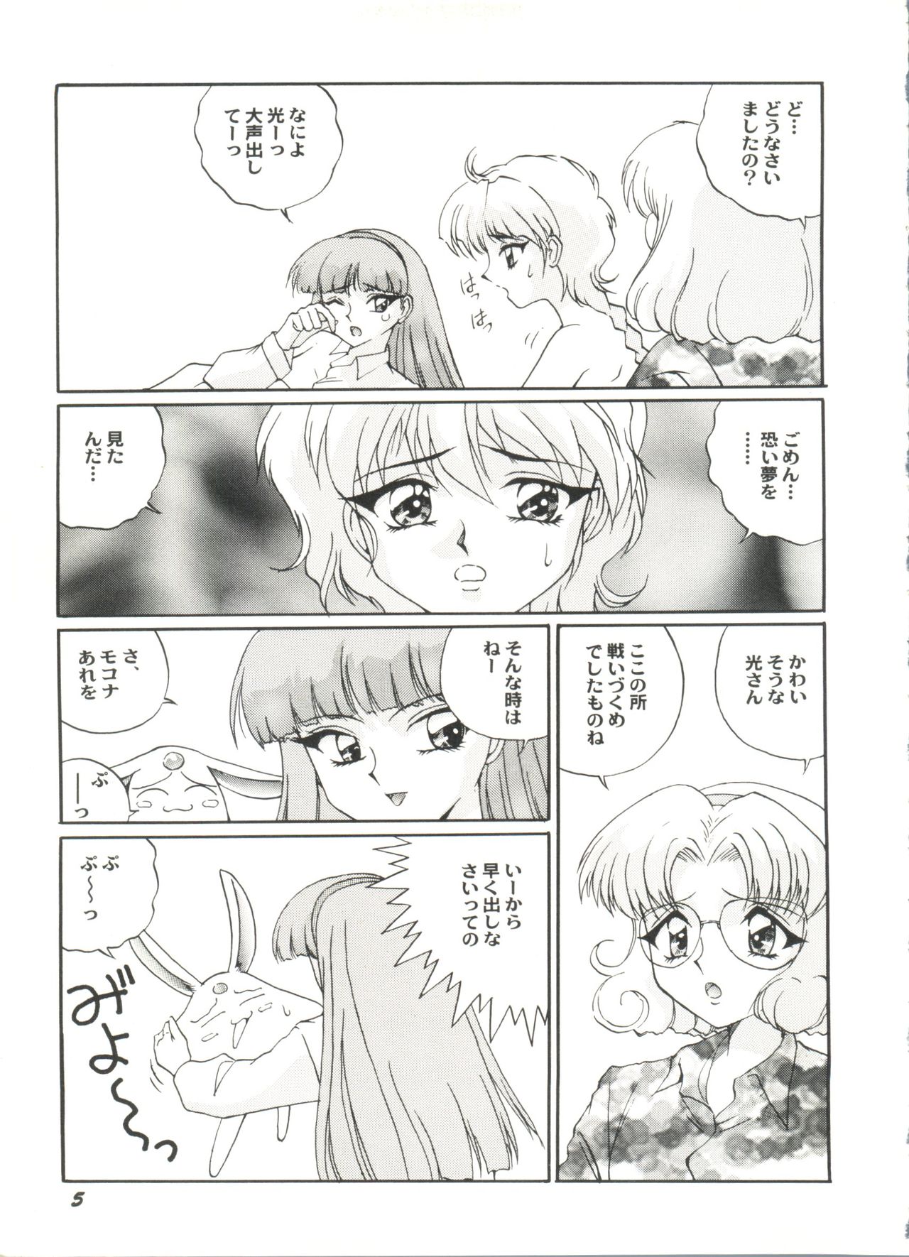 Aniparo Miki 5 page 7 full