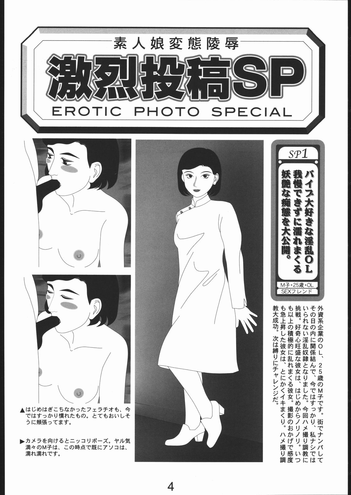 Gekishatoukou Zeturin page 3 full