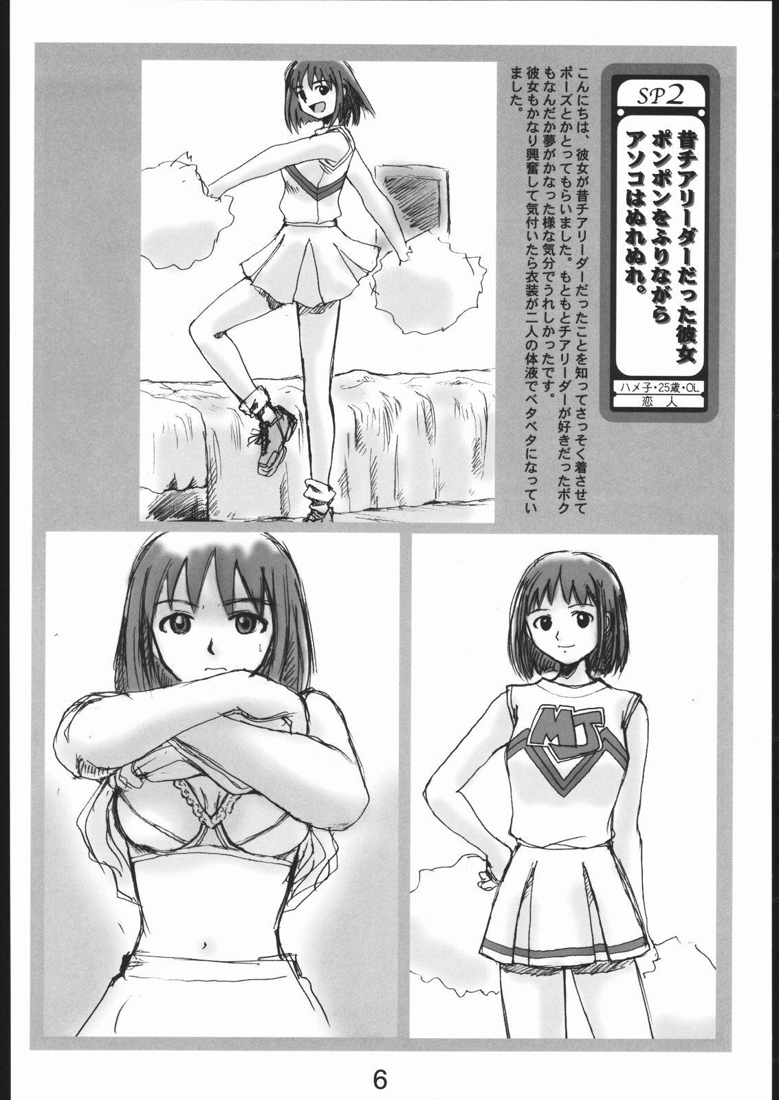 Gekishatoukou Zeturin page 5 full