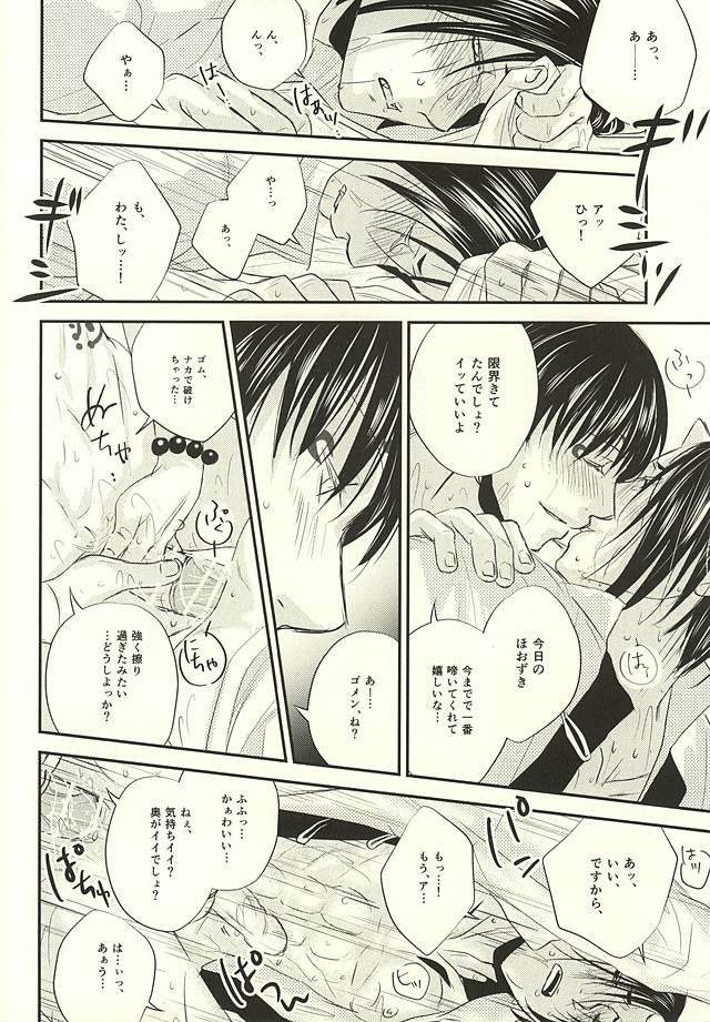Cloud Noise page 11 full