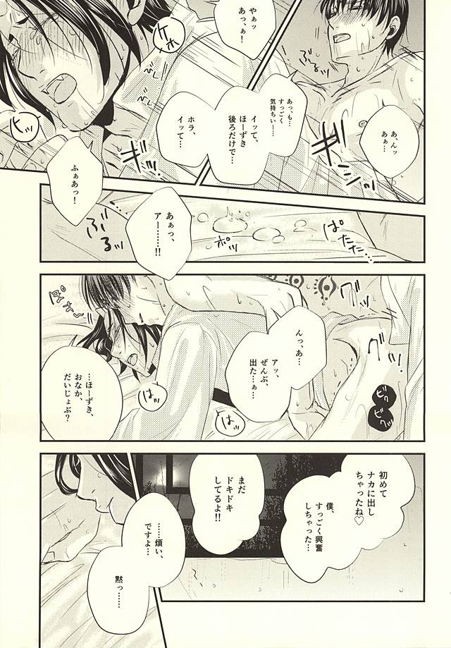 Cloud Noise page 12 full