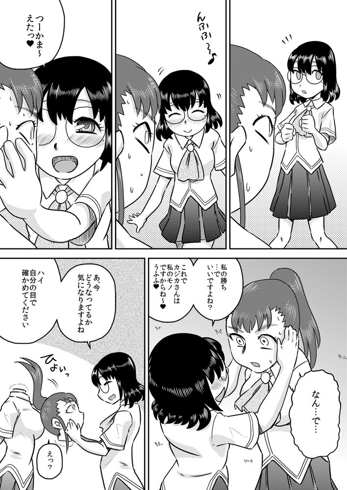 Tokushu Nouryoku no SEX ni okeru Shiyourei page 11 full