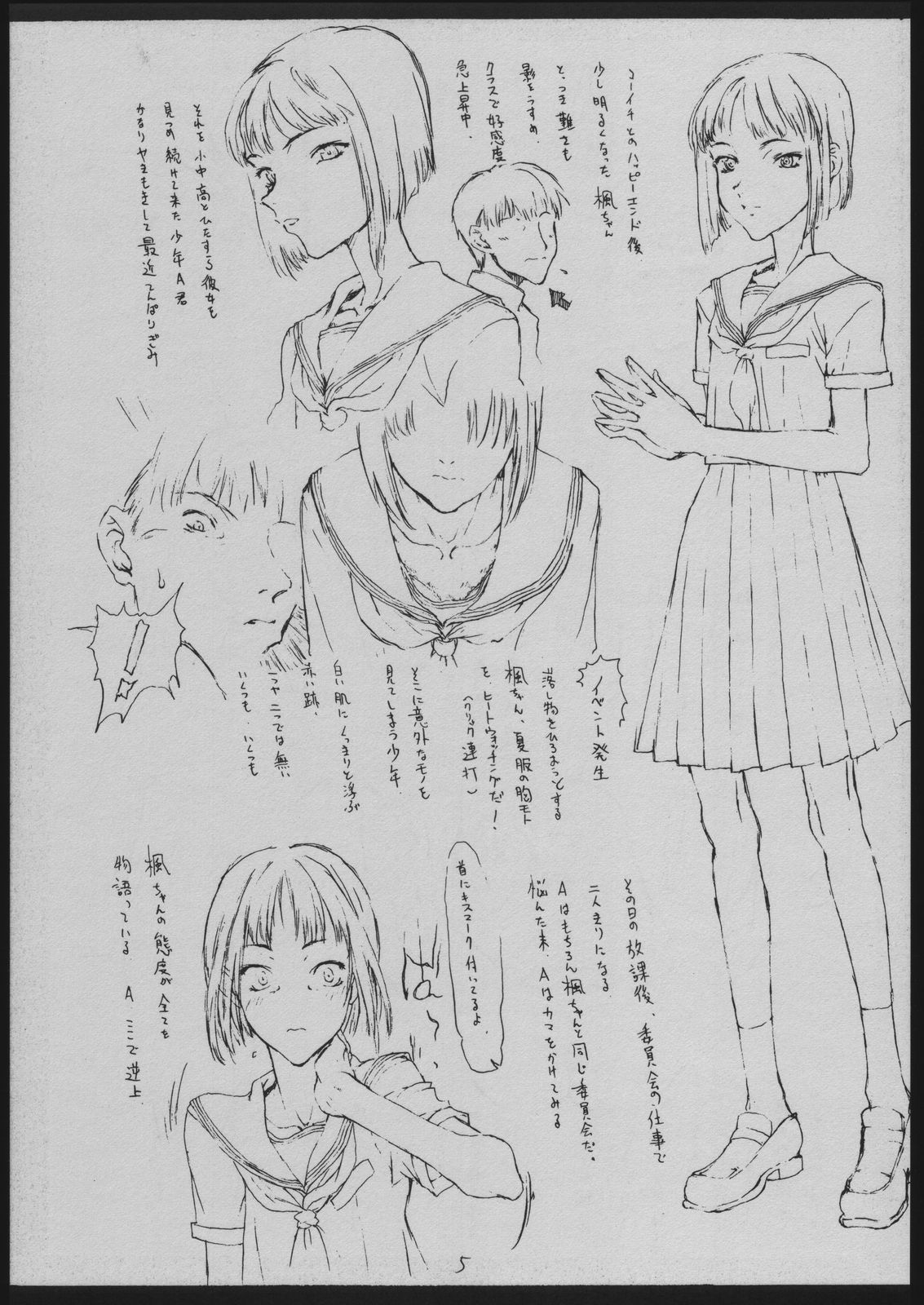 seihuku page 4 full