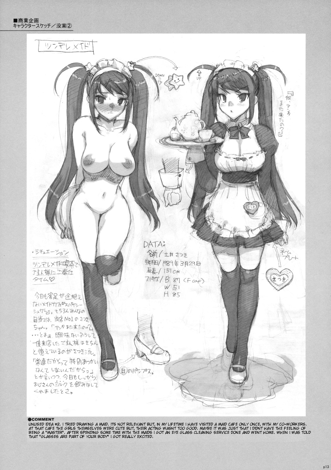 Takuji Hon page 12 full