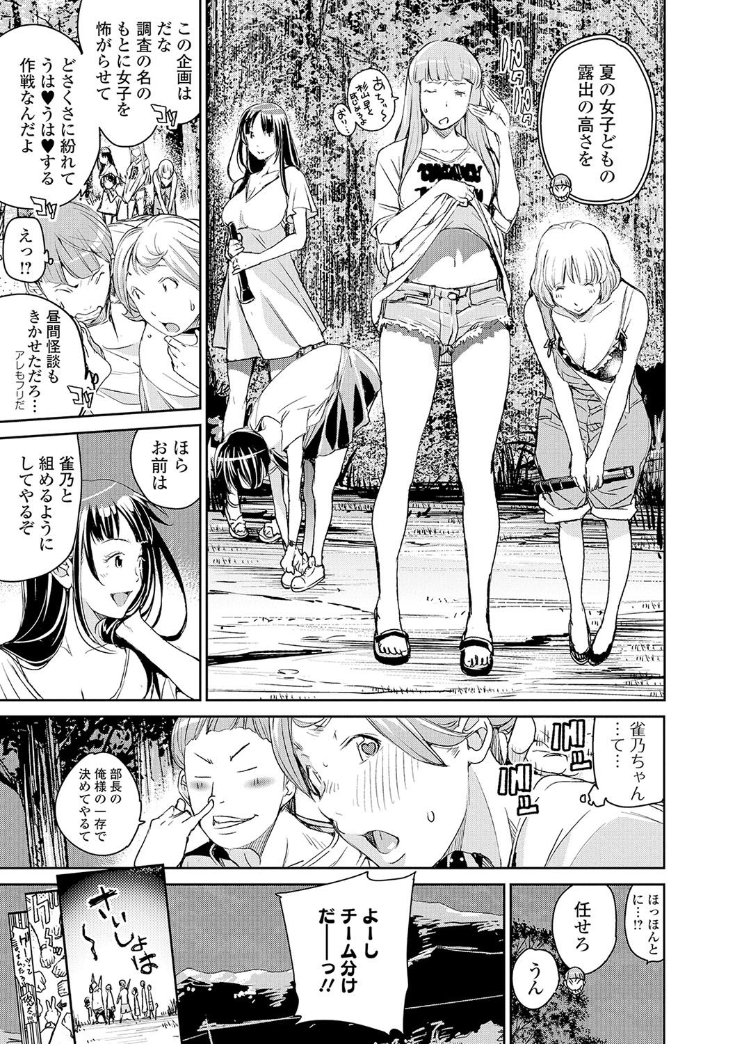 Nyotaika! Monogatari 4 page 10 full