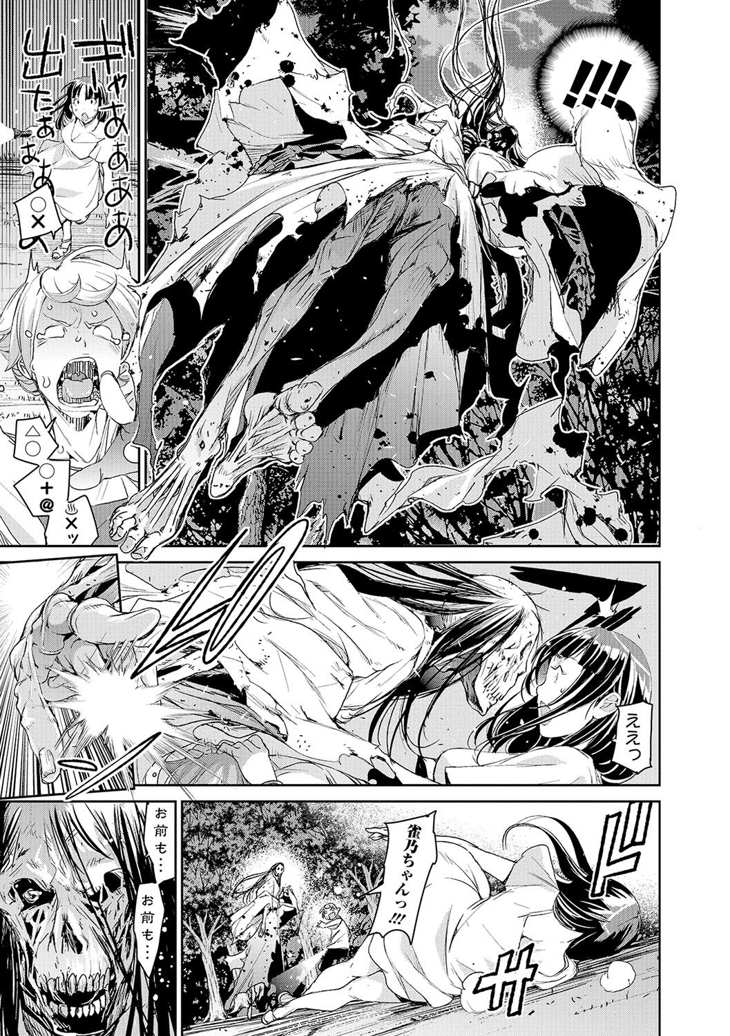 Nyotaika! Monogatari 4 page 12 full