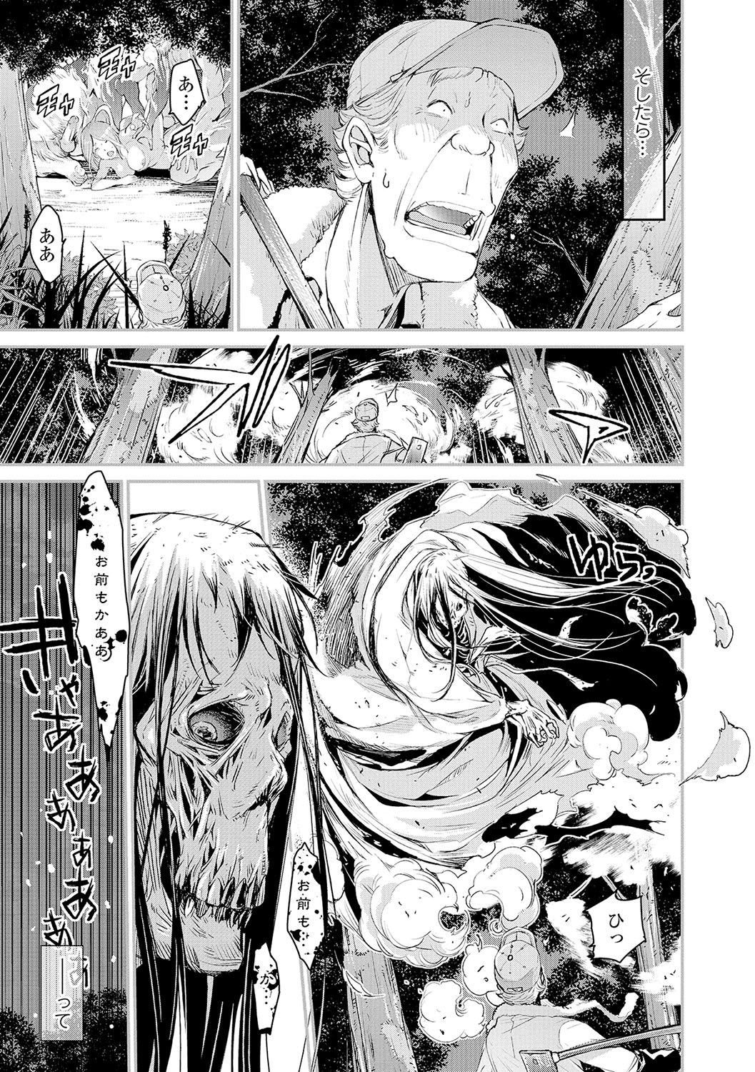 Nyotaika! Monogatari 4 page 6 full