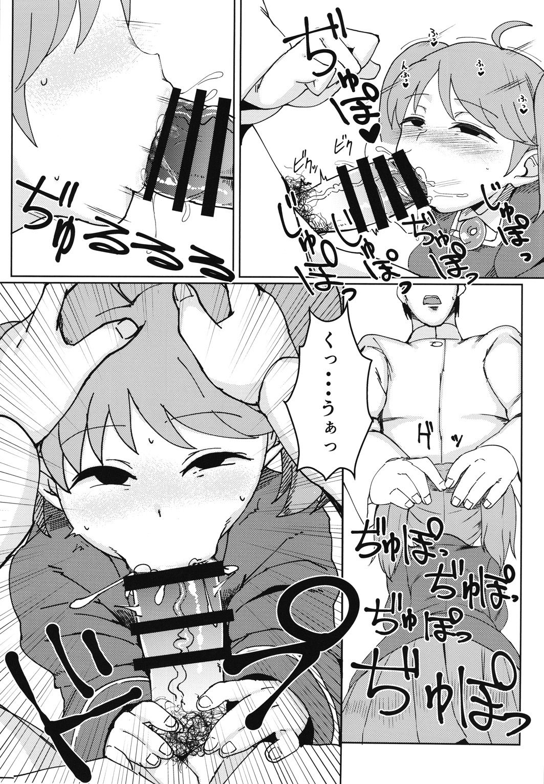 R or A? page 6 full