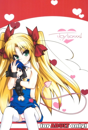 (C80) [Girls Empire (El)] Toyboxxx! (Lotte no Omocha!) cover