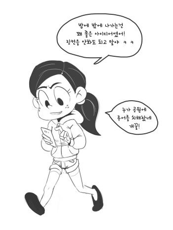 [Polyle] Ronnie GO (The Loud House) [Korean] cover