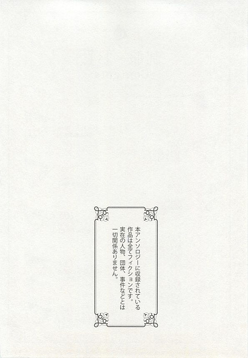 Seifuku x BL page 7 full