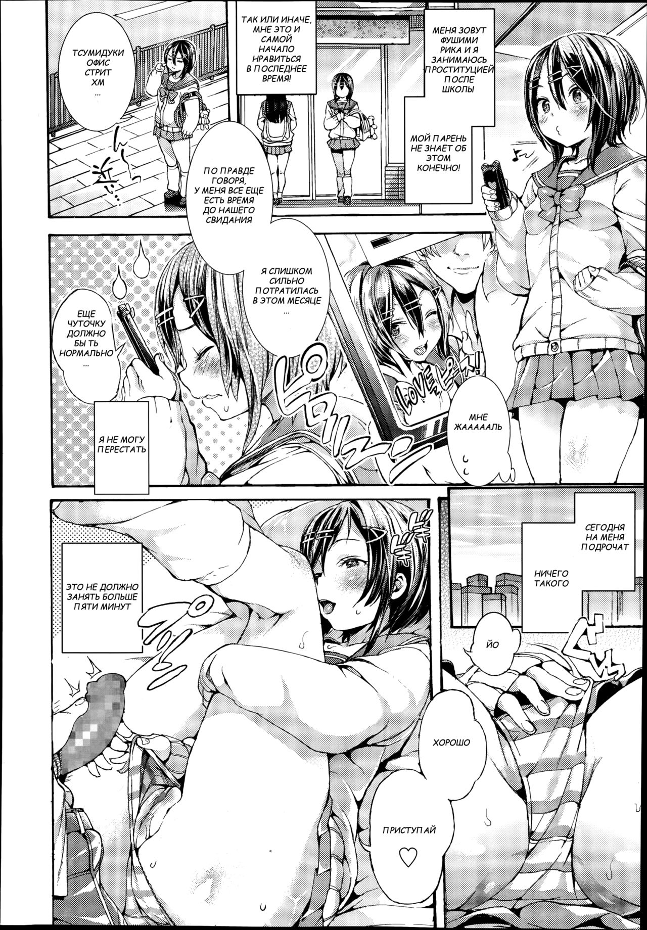 Enjoy! | Получай удовольствие! page 2 full