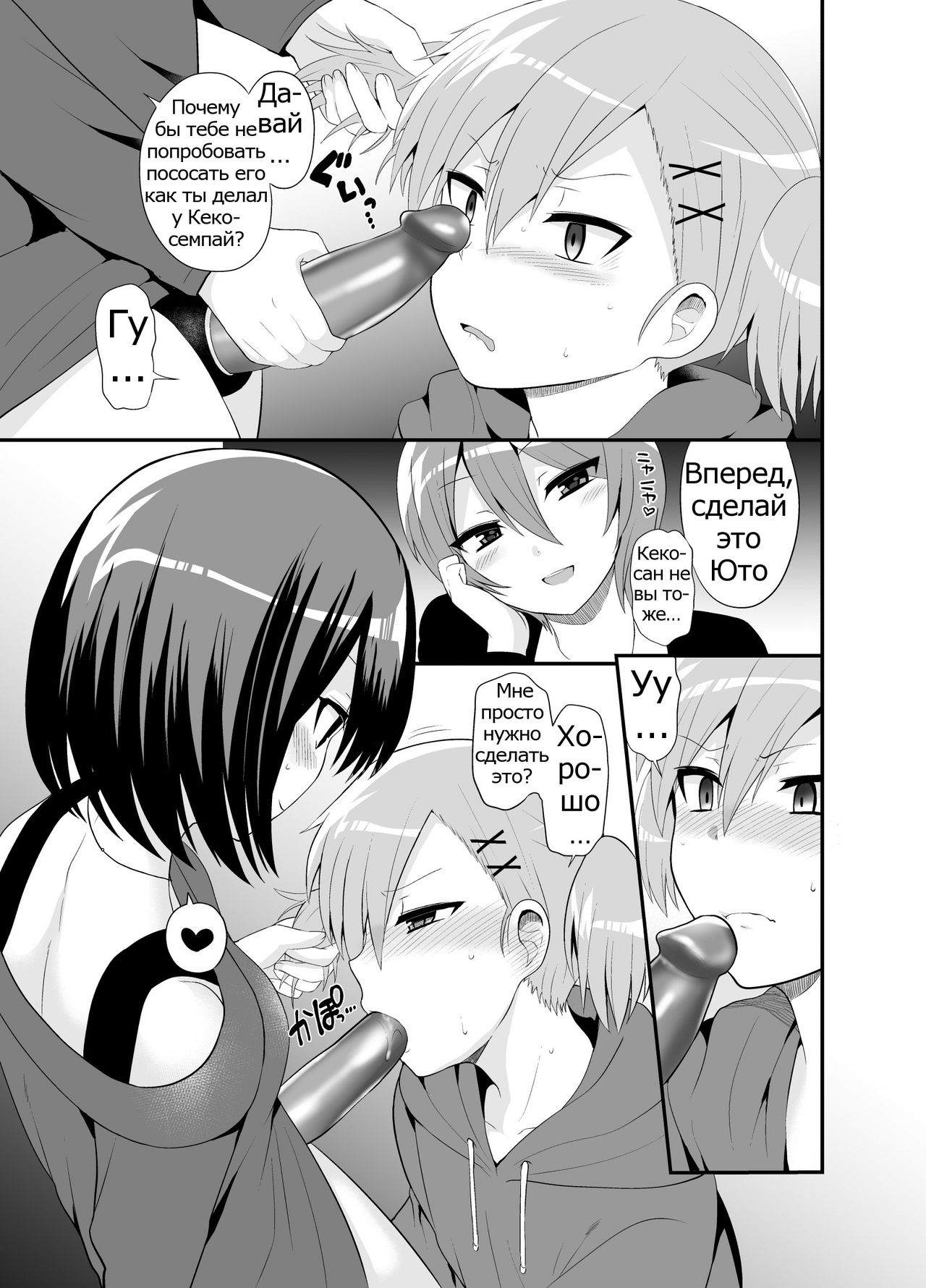 Futanari! Oshioki Time 4.5 ~Shokuzai & Onedari Hen~ page 10 full