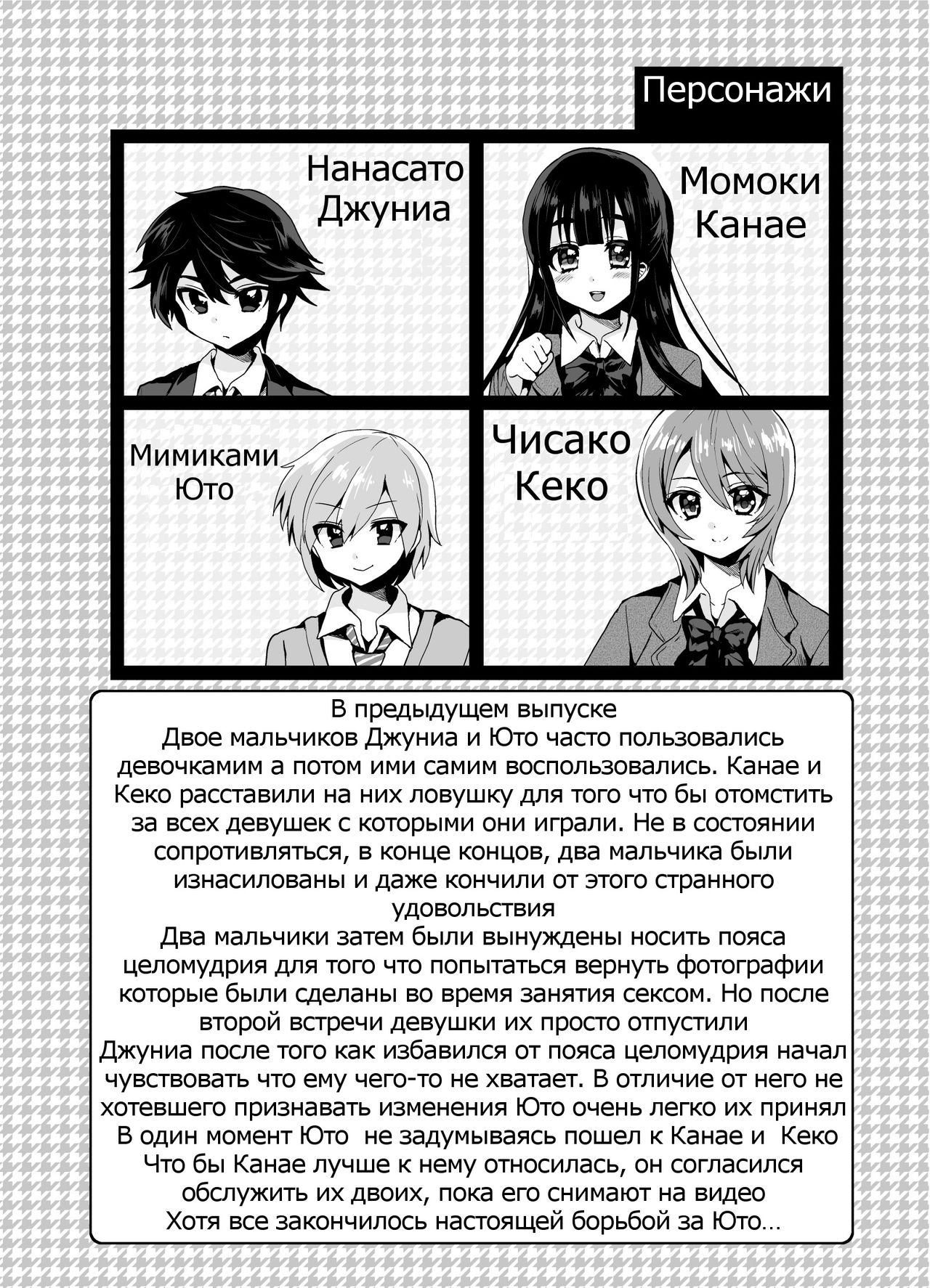 Futanari! Oshioki Time 4.5 ~Shokuzai & Onedari Hen~ page 3 full