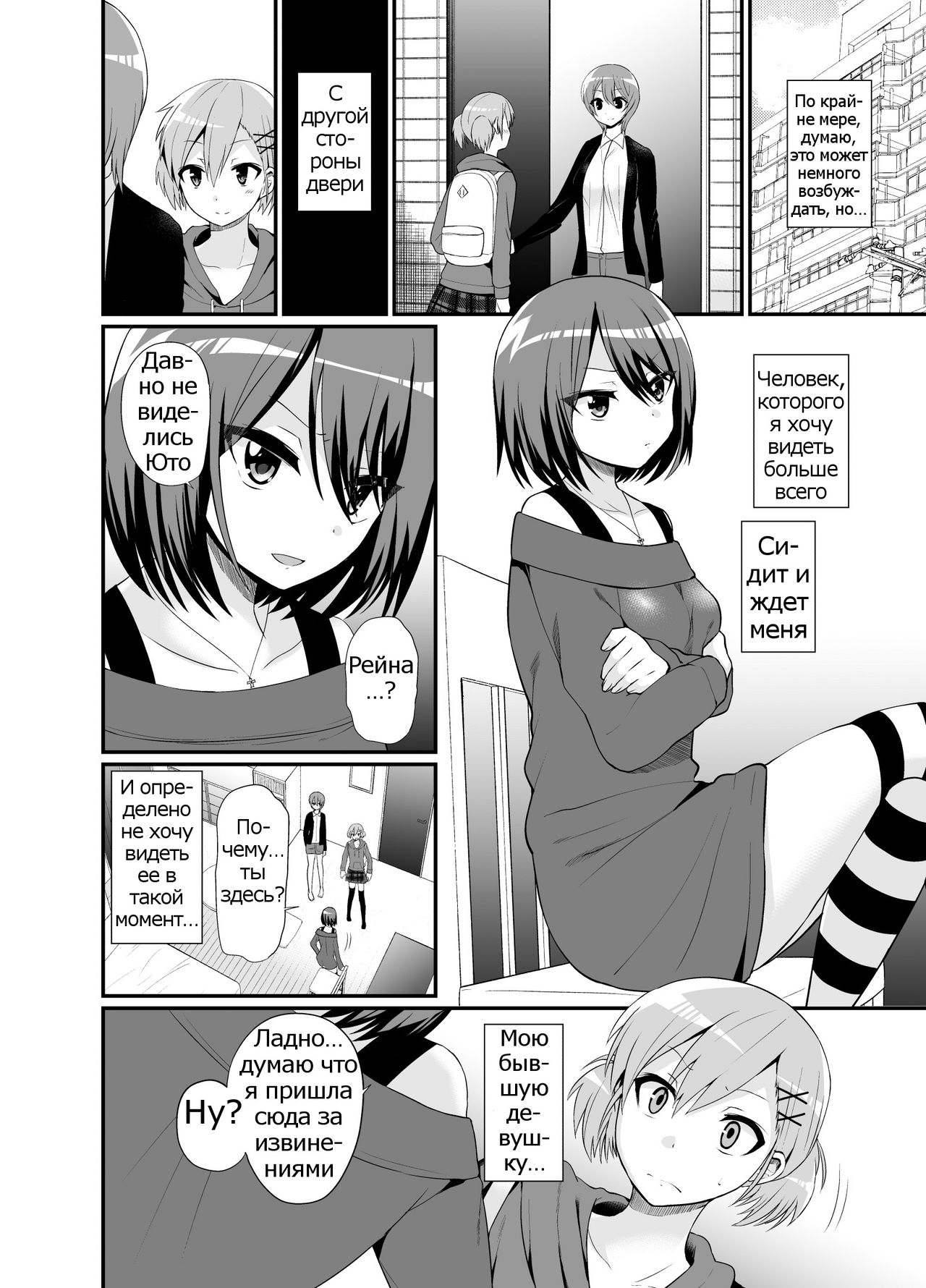 Futanari! Oshioki Time 4.5 ~Shokuzai & Onedari Hen~ page 5 full