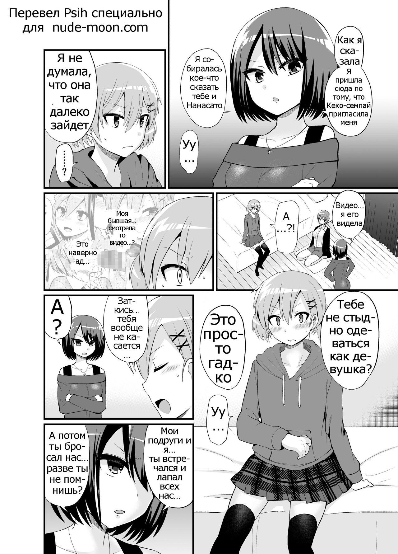 Futanari! Oshioki Time 4.5 ~Shokuzai & Onedari Hen~ page 7 full